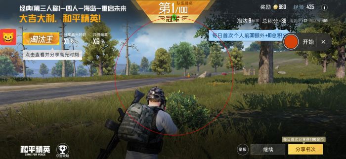 和平精英外挂语音怎么搞（和平精英外挂语音怎么用）